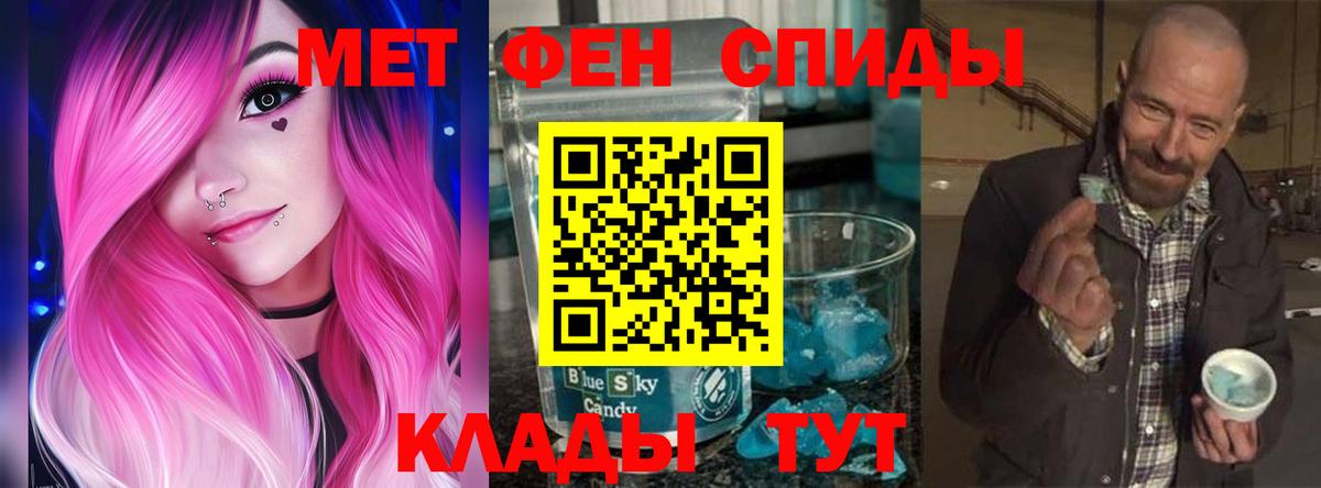 Амфетамин Розовый Балахна