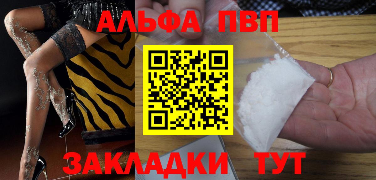 Альфа ПВП мука Балахна
