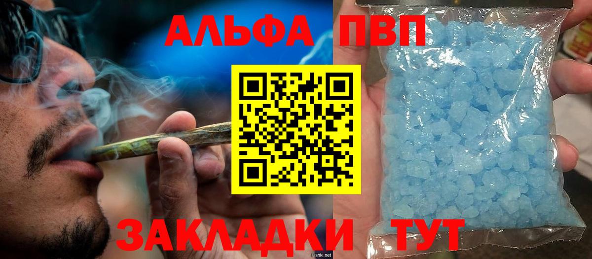 Alfa_PVP СК КРИС  хочу   APVP  Вход с VPN  Балахна  Alpha-PVP VHQ 