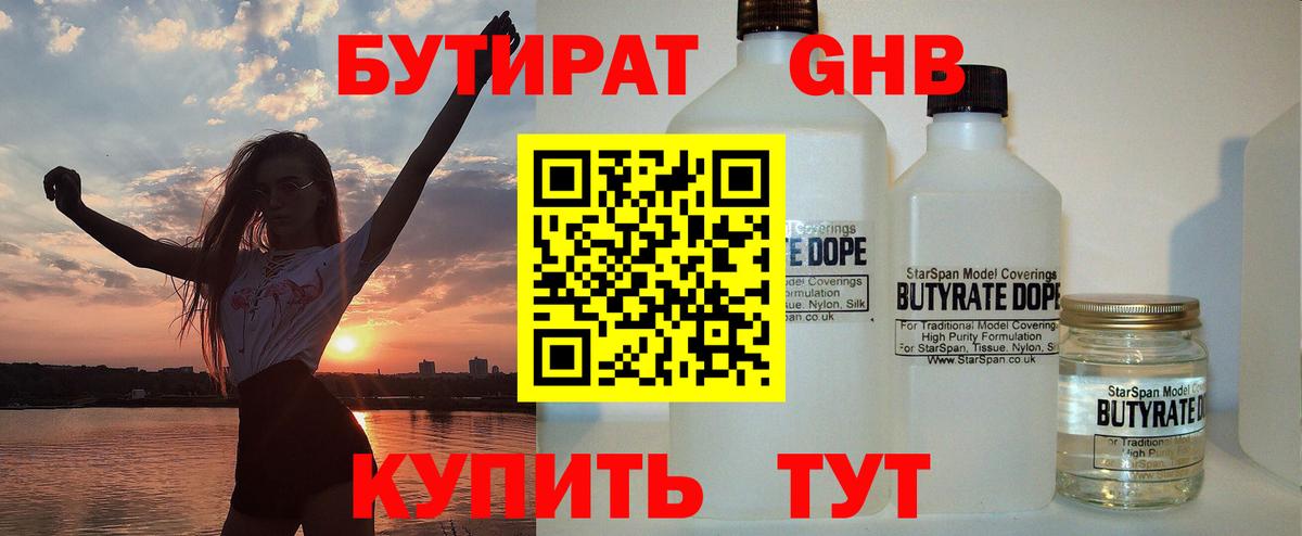 БУТИРАТ буратино  Вход с VPN  Бутират  Балахна 