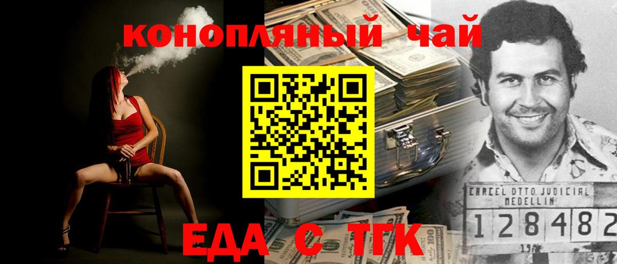 Cannafood конопля  Вход с VPN  Балахна 