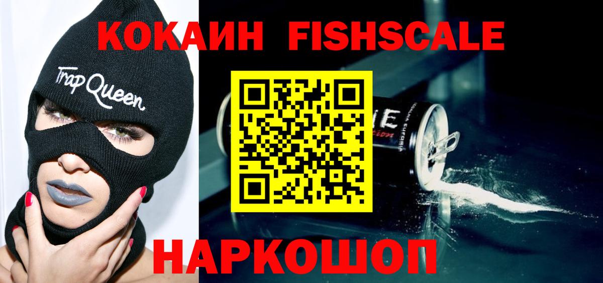 COCAIN 99%  Вход с VPN  Балахна  Кокаин Эквадор 