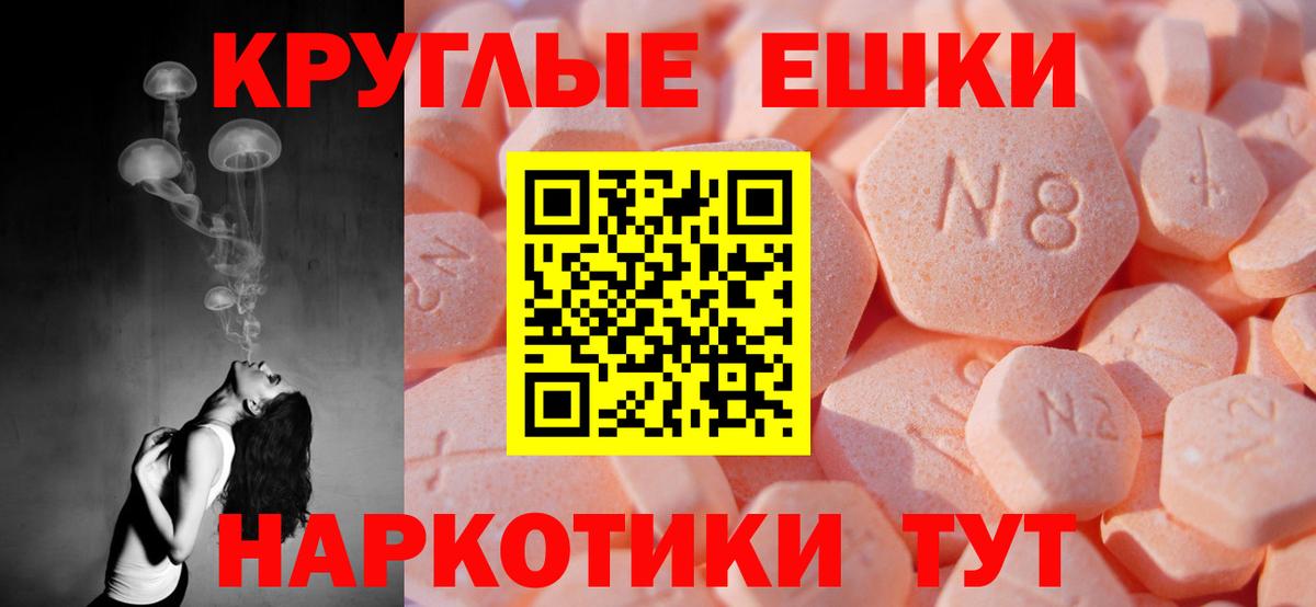 Ecstasy 280 MDMA Балахна