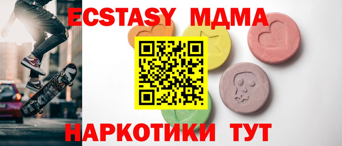 ЭКСТАЗИ круглые  Вход с VPN  Экстази  Балахна  Ecstasy Philipp Plein 