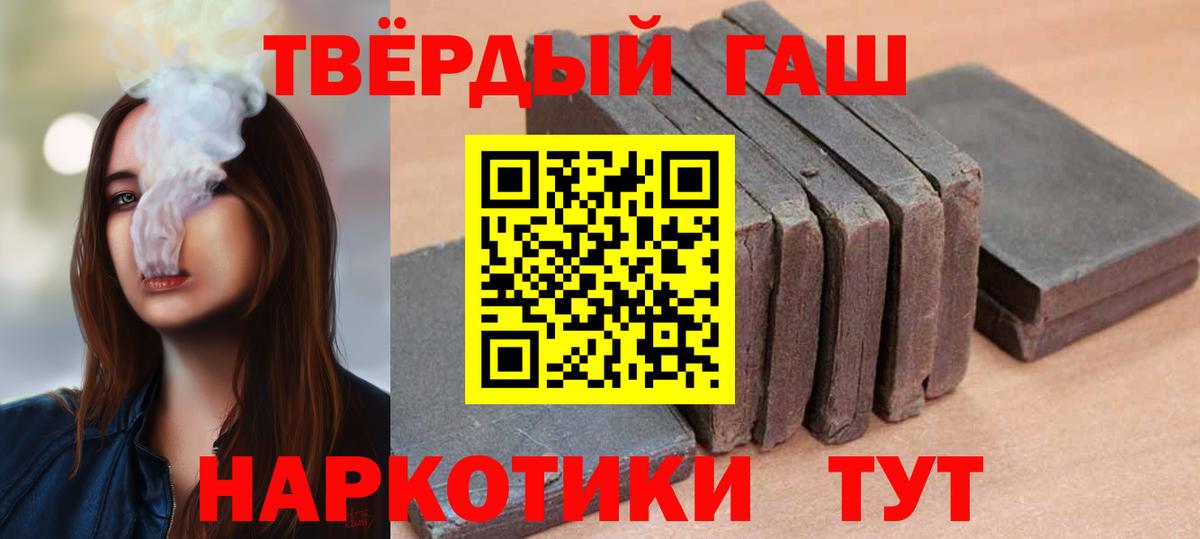 ГАШ гарик  ГАШ  Вход с VPN  Балахна  Гашиш гашик 
