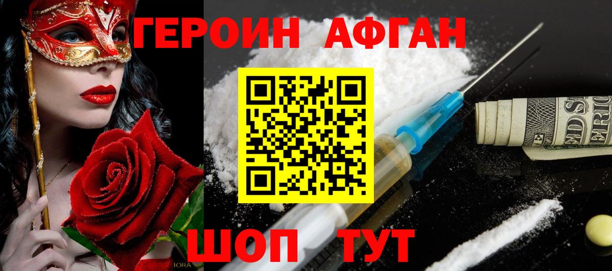 ГЕРОИН VHQ  Вход с VPN  ГЕРОИН  Балахна 