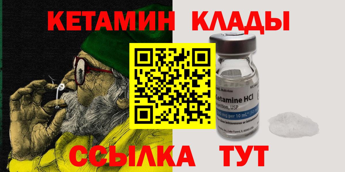 КЕТАМИН ketamine  КЕТАМИН VHQ  Вход с VPN  Балахна 