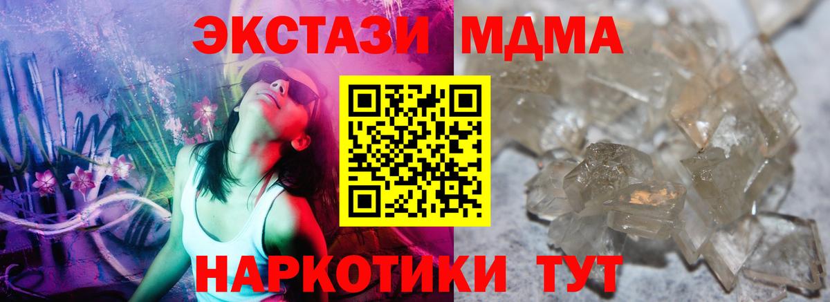 МДМА Molly  Вход с VPN  МДМА  MDMA VHQ  Балахна 