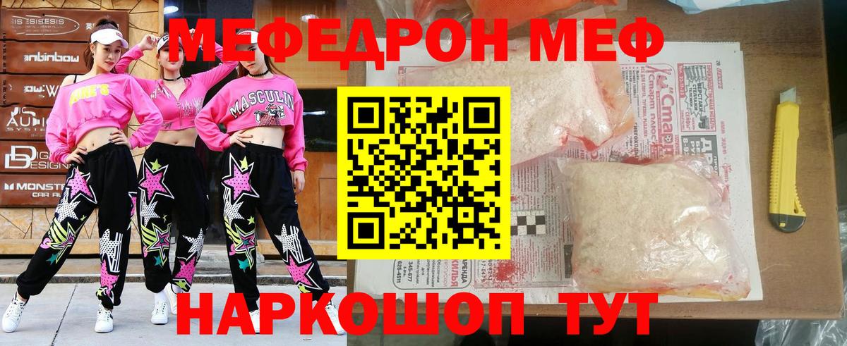 Мефедрон кристаллы Балахна