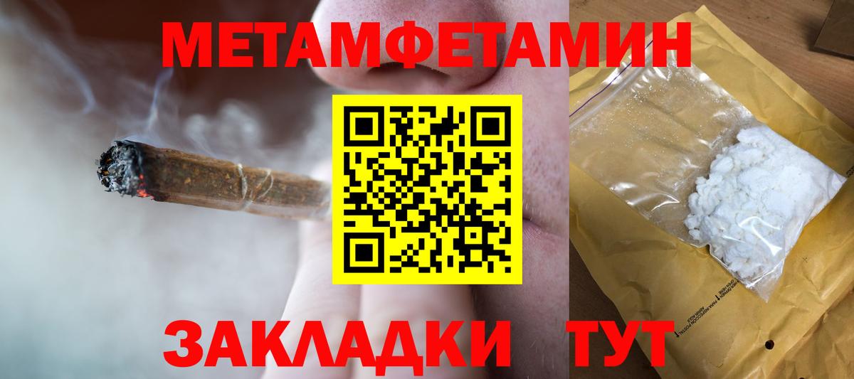 Первитин пудра Балахна