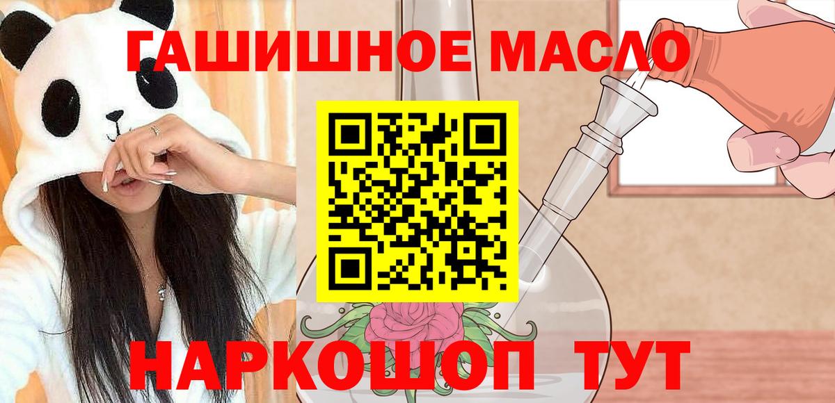 ТГК вейп с тгк  ТГК вейп с тгк  где продают наркотики  Балахна  Вход с VPN 
