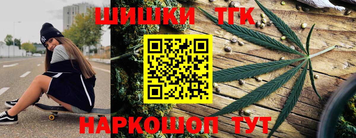 Марихуана THC 21% Балахна